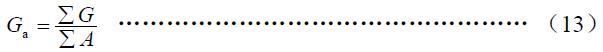畝耗油量，按式（13）計算：