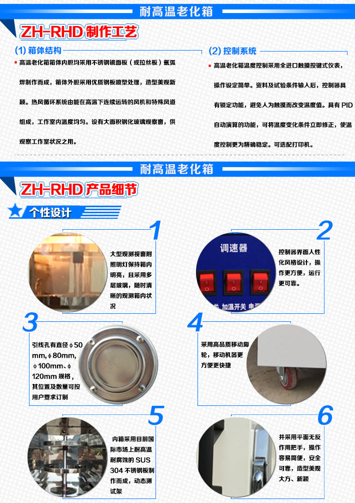 高溫?fù)Q氣老化試驗機產(chǎn)品細(xì)節(jié)